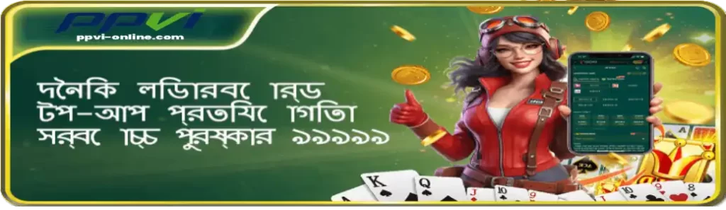 Exclusive VIP Promotions Welcome Bonus and Daily Reload Rewards
