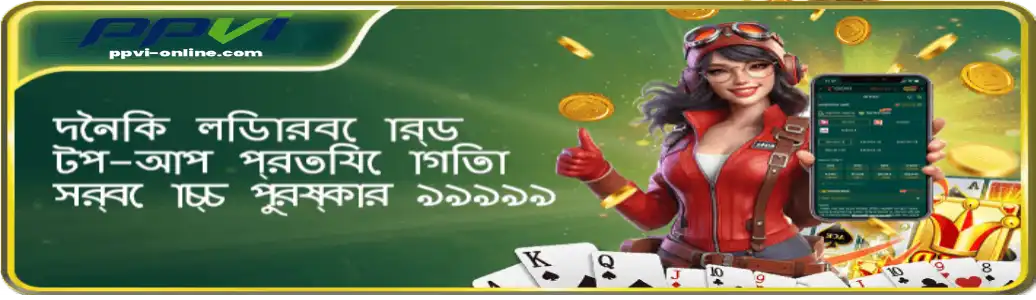 Exclusive VIP Promotions Welcome Bonus and Daily Reload Rewards
