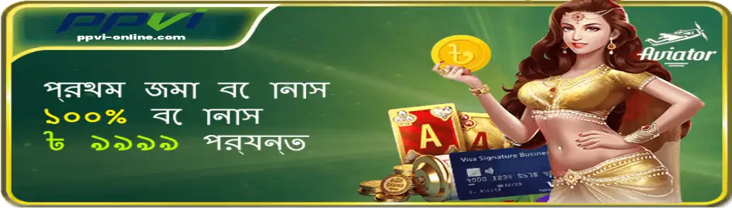 Exclusive VIP Promotions Welcome Bonus and Daily Reload Rewards