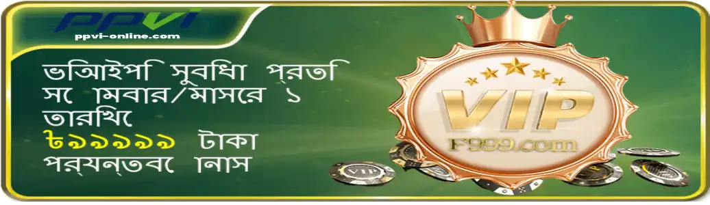 Exclusive VIP Promotions Welcome Bonus and Daily Reload Rewards